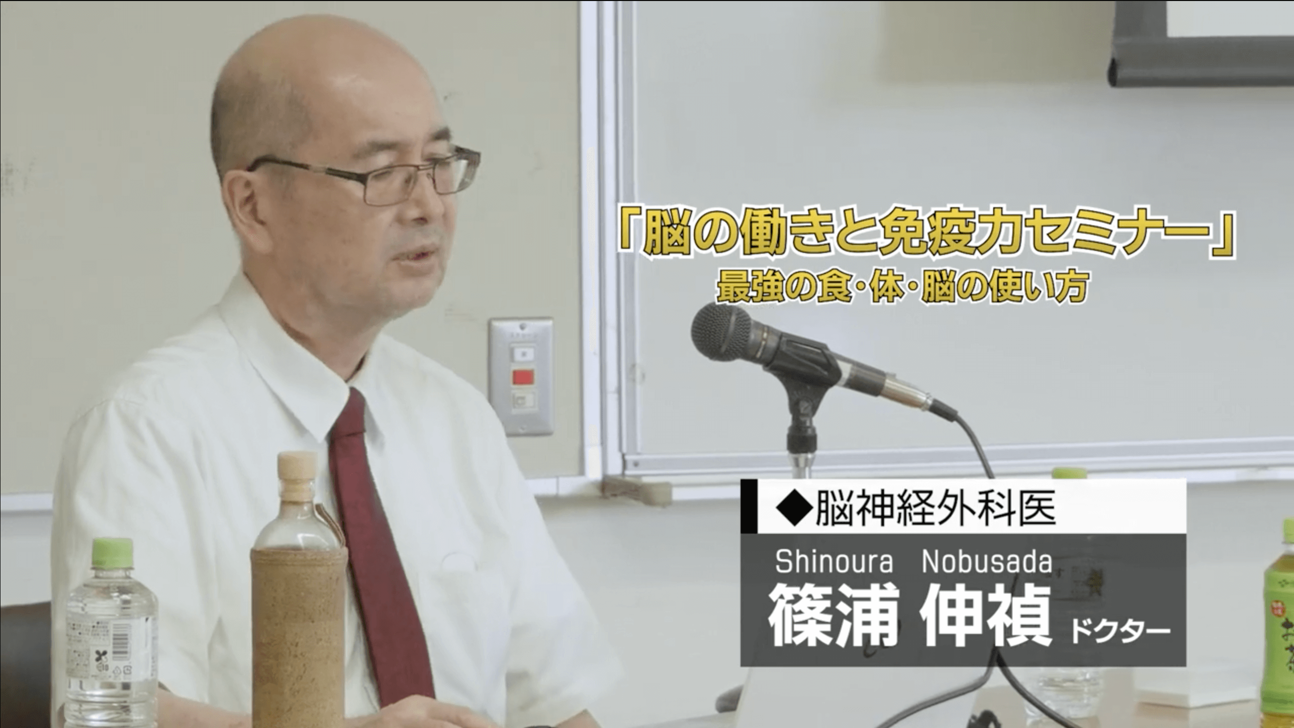 篠浦伸禎先生が伝えたい「幸せになる脳の使い方」